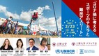 2.23難民ウェビナー（サムネイル） 申込QR無し.jpg